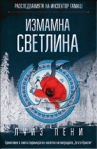 Корица