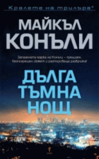 Корица