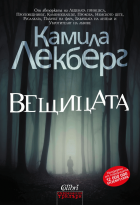 Корица