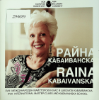 Корица