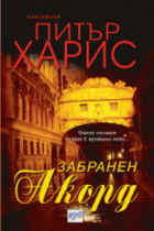 Корица