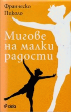 Корица
