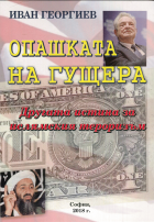 Корица