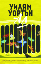 Корица
