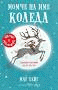 Корица
