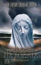 Корица