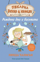 Корица