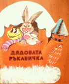 Корица