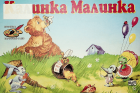 Корица