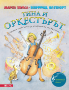 Корица