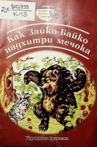 Корица