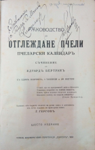 Корица