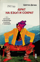 Корица
