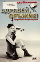 Корица