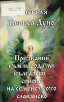 Корица