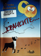 Корица