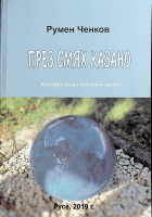 Корица