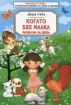 Корица