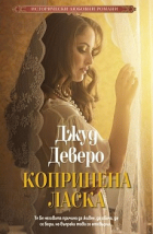 Корица