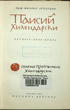 Корица