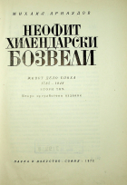 Корица