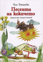 Корица