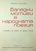 Корица