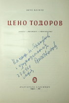 Корица