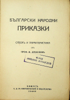 Корица