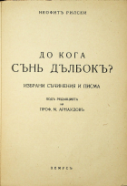 Корица