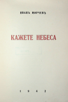 Корица