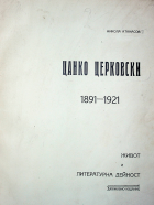 Корица