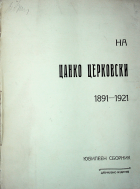 Корица