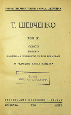 Корица