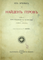 Корица