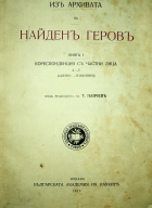 Корица
