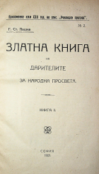 Корица