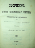Корица