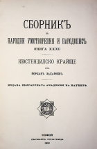 Корица