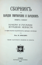 Корица