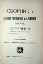 Корица