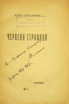 Корица