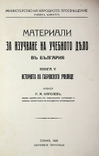 Корица
