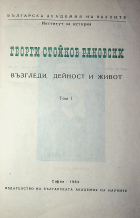 Корица