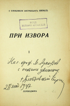 Корица