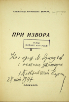 Корица
