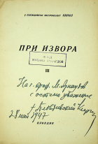 Корица
