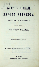 Корица