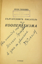 Корица