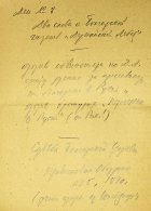 Корица
